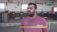 غزة: تكدّس الغاز بسبب ضعف القدرة الشرائية للمواطن