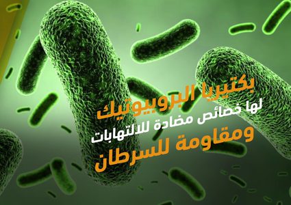 الزبادي يحميك من الأمراض .. شاهد ما هي!