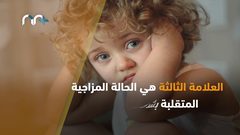 علامات تحذرك من نقص البروتين في الجسم