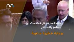 ما هو بديل المنحة القطرية لغزة ؟