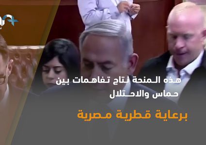 ما هو بديل المنحة القطرية لغزة ؟