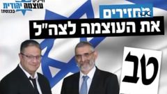 المتطرف اليعازر برلند يدعو اتباعه من الحسيديم الى قتل الفلسطينيين