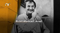 بسام الشكعة رجل المواقف الوطنية في ذمة الله