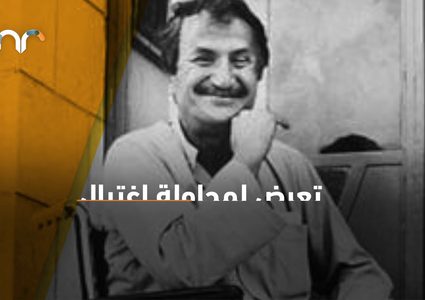 بسام الشكعة رجل المواقف الوطنية في ذمة الله