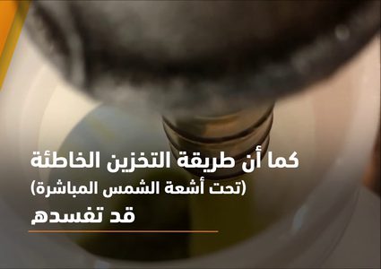 خرافات لا تصدقها عن زيت الزيتون!