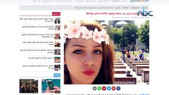 أكثر المواضيع قراءة على موقع "النجاح الإخباري" في عام 2018