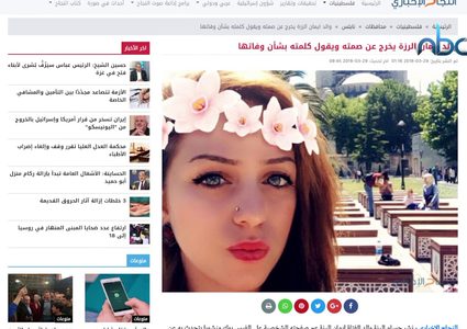 أكثر المواضيع قراءة على موقع "النجاح الإخباري" في عام 2018