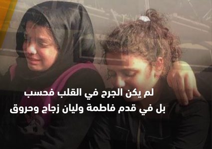 صرخة الطفلة ليان بهاء أبو العطا وجدت صداها بقلوب الناس!