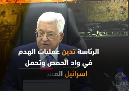 الاحتلال يهدم منازل في منطقة وادي الحمص في القدس المحتلة