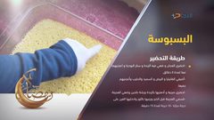 أسهل طريقة لعمل البسبوسة