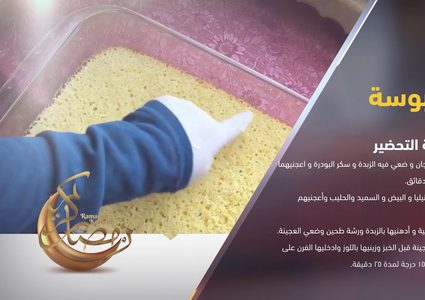 أسهل طريقة لعمل البسبوسة