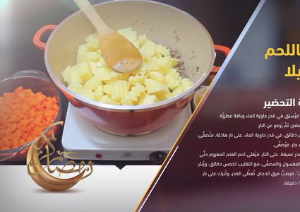 طريقة تحضير الأرز باللحم والبازيلا