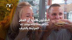 الإفراط في تناول الملح يتسبب بنتيجة خطيرة تعرف عليها!