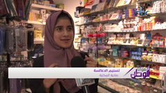 مكتبة الأخوات مشروع عائلي لتحدي البطالة في غزة