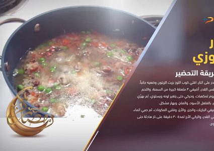 أسهل طريقة لتحضير صرر الأوزي