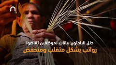 مفاجأة .. مرض خطير تسببه الأجور المنخفضة