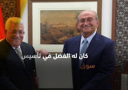 من هو رجل الأعمال الفلسطيني صبيح المصري