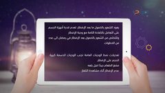 أسباب الخمول بعد الإفطار في رمضان وكيفية التخلص منه