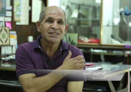 أقدم مصانع الأحذية في مدينة رام الله