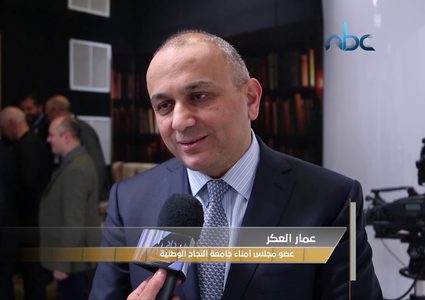 مجلس أمناء جامعة النجاح يشيد بإنجازات مركز الاعلام