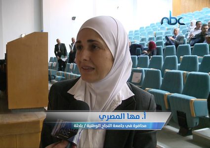 بلدية نابلس تنظم مؤتمرًا علميًا