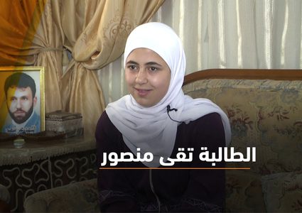 الطالبة تقوى كانت فرحة نجاحها منقوصة لعدم وجود والدها الشهيد