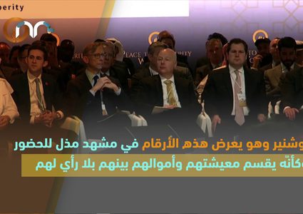 هل يستطيع الفتى كوشنير حل قضية احتلال عمره 70 عامًا؟