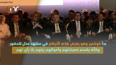 هل يستطيع الفتى كوشنير حل قضية احتلال عمره 70 عامًا؟