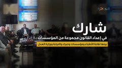 قانون الحماية الطبية