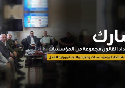 قانون الحماية الطبية