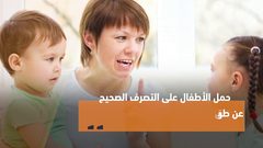 خطر الكذب الأبيض على الأطفال!