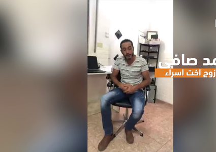 اسراء غريب .. ضحية أخرى من ما يُسمى (جرائم الشرف)