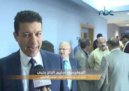 النجاح تنظم مؤتمر "أولويات في أبحاث الصحة"