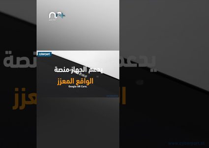 حاسب لوحي مصفح من سامسونج