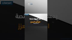 حاسب لوحي مصفح من سامسونج