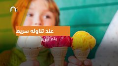 مفاجأة .. ماذا يحدث لك لو تناولت الآيس كريم اثناء نزلات البرد؟