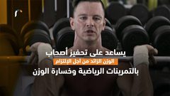 تفويت تناول وجبة غذائية يعزز قدرتك على التمرين!