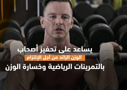 تفويت تناول وجبة غذائية يعزز قدرتك على التمرين!