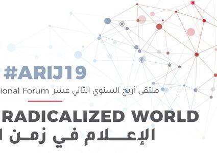 كاشفة فضيحة "كامبريدج أناليتكا" تخاطب ملتقى أريج السنوي