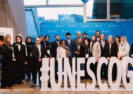فوز السعودية والإمارات وتونس بعضوية مجلس اليونسكو التنفيذي