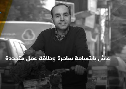 الزميل محمد داوود عاش هادئًا ورحل بصمت تاركًا لنا الحزن!