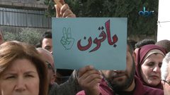 اعتصام لموظفي التربية والتعليم في نابلس لاغلاق مكتب القدس