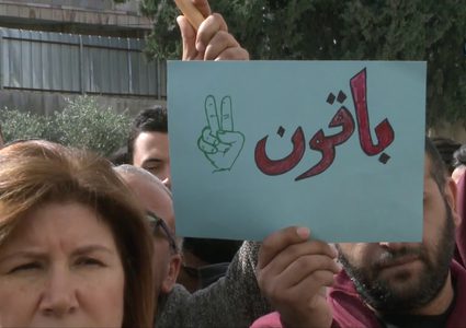 اعتصام لموظفي التربية والتعليم في نابلس لاغلاق مكتب القدس