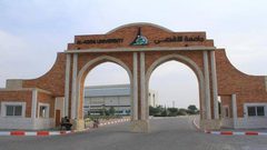 العاملون في جامعة الأقصى يعلنون تعليق الدوام كلياً يوم غدٍ الأحد