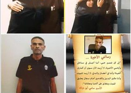 استشهاد الأسير سامي أبو دياك