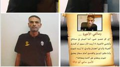 استشهاد الأسير سامي أبو دياك