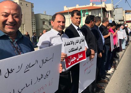 وقفة احتجاجية ضد العنف والجريمة في كفر كنا