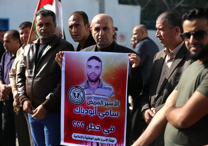 وقفة احتجاجية تضامناً مع الشهيد الأسير أبو دياك في غزة