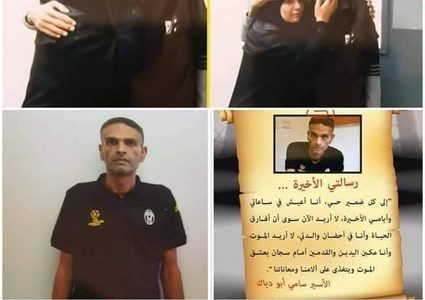 222 شهيداً ارتقوا في سجون الاحتلال منذ عام 1967