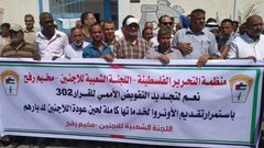 اعتصام بغزة دعما لتجديد تفويض "الأونروا"